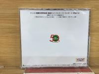 メニコン創業50周年記念 開眼21 メニコンスーパーコンサート