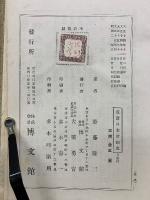 近世日本世相史