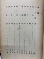 露伴叢書　全