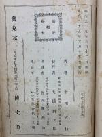 露伴叢書　全
