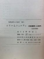 コリーとシェルティ