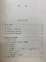 燃料電池／電気自動車