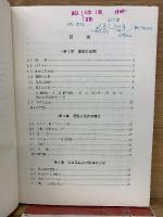 大学課程 物理学