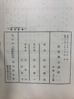 往生論註講要