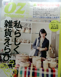 OZmagazine(オズマガジン) 2013年3月号
