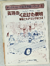 英語のくだけた表現　