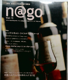 Nago　Vol.11