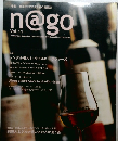 Nago　Vol.11