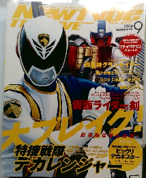 NEWTYPE THE LIVE 2004年9月号