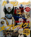 NEWTYPE THE LIVE 2004年9月号