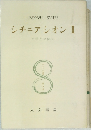 シチュアシオン II  文学とは何か