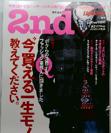 2nd セカンド　Vol.10　