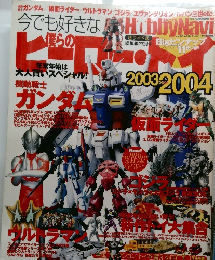 Hobby Navi　2003-2004