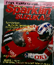 Sparklin SUZUKA　1991.9.15