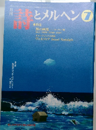 青とメルヘンフ7