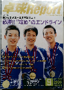 卓球Report 2006年9月号