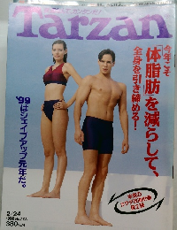 Tarzan　1999　2/24