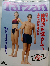 Tarzan　1999　2/24