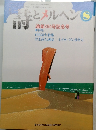 詩とメルヘン　8　