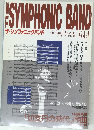 THE SYMPHONIC BAND Vol.4