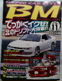 BM 1998年11月号