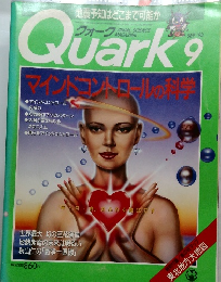 Quark　1993.9