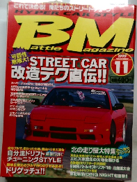 Battle　Magazine　1999年11月号　