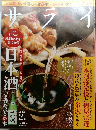 サライ　2015年2月号
