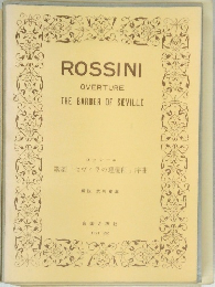 ROSSINI  OVERTURE  THE BARBER OF SEVILLE