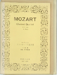 MOZART  Clarinet Quintet  K. V. 581  A-Major