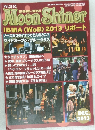 BLUEGRASSJOURNAL Moon Shiner 2013年12月号