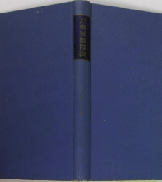 JIS機械製図法