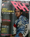 レーシングヒーローズ　1990年9月号
