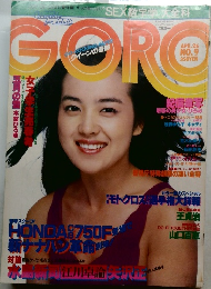 GORO　APR. 26　NO. 9