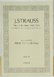 ヨハン・シュトラウス  円舞曲 「ウィーンの森の物語」