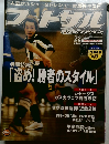 フットサル　マガジンピヴォ！　2003年11月