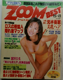 ZOOM BEST 1996年5月8日号