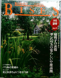 BISES　1995夏号  No.19