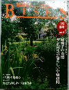 BISES　1995夏号  No.19
