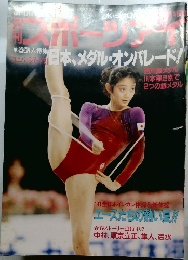 スポーツアイ　日本、メダル・オンパレード!