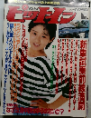 ピットイン　1987年5月号