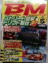 BM　1998年5月号