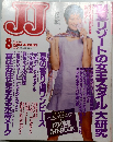 ジェイ・ジェイ　1994年8月号