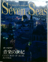 SevenSeas 1996年