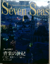 SevenSeas 1996年