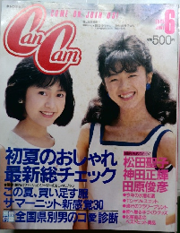 CanCam　1985年6月号