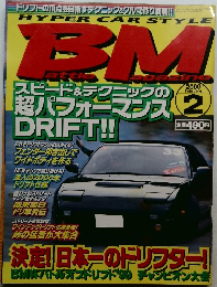 HYPER CAR STYLE BM　2000年2月号
