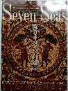 Seven Seas　蘇るイタリアの遺産