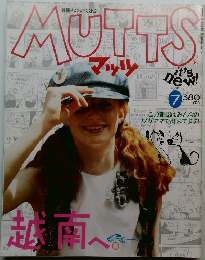 MUTTS　2000年7月号