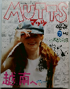 MUTTS　2000年7月号